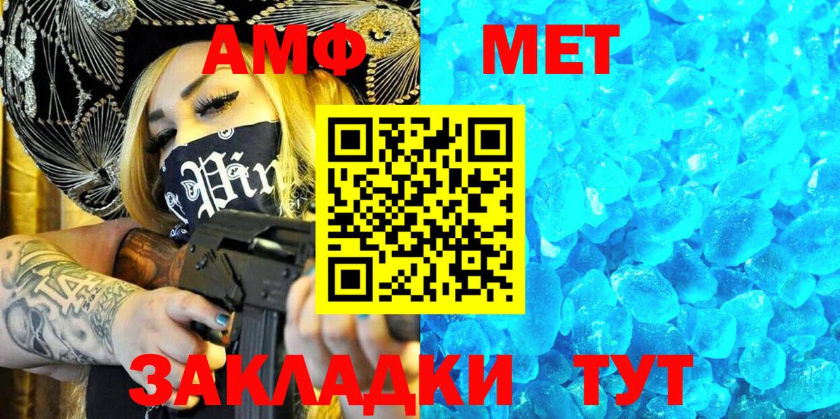 Амфетамин 98% Когалым