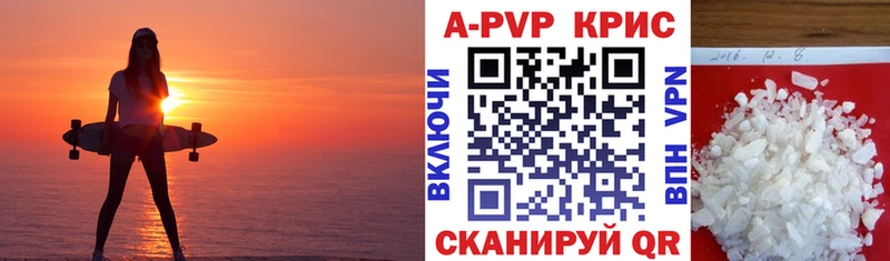 A-PVP кристаллы Когалым