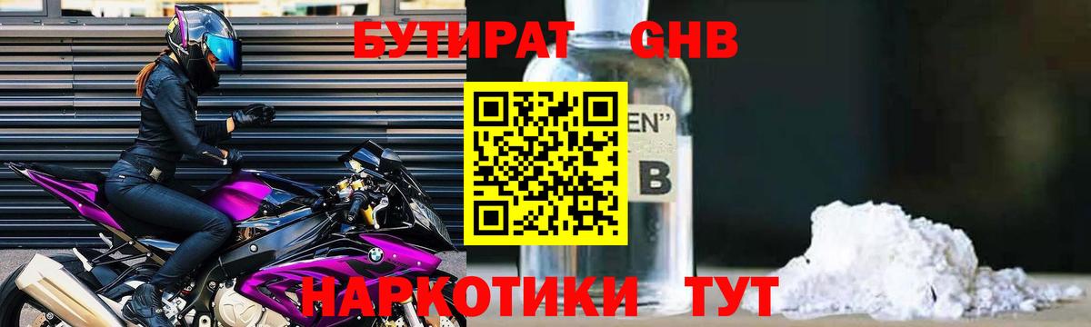 Когалым  БУТИРАТ  Вход с VPN  БУТИРАТ буратино 