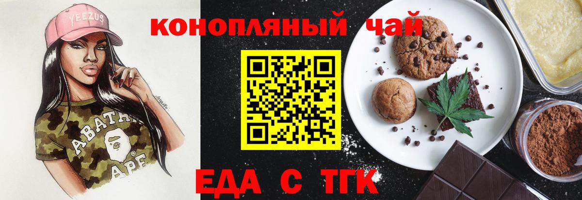 Когалым  Печенье с ТГК конопля  Вход с VPN 