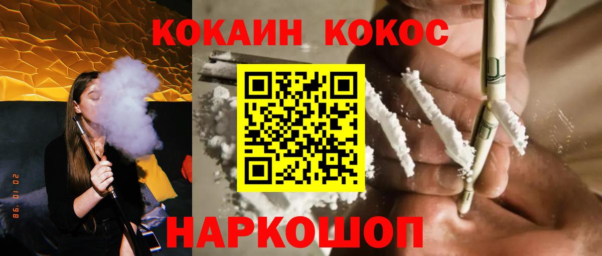 Cocaine 97%  хочу   Когалым  Вход с VPN 