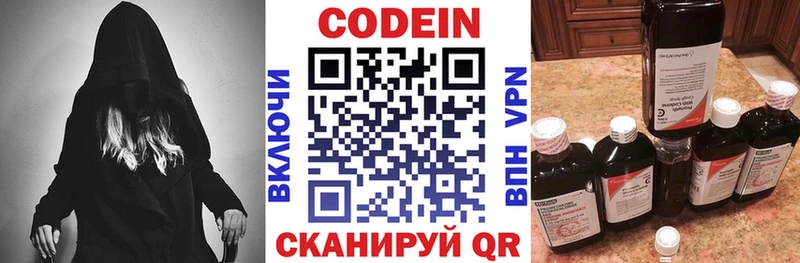 Кодеин напиток Lean (лин)  мега ссылки  Когалым  купить наркотики цена 