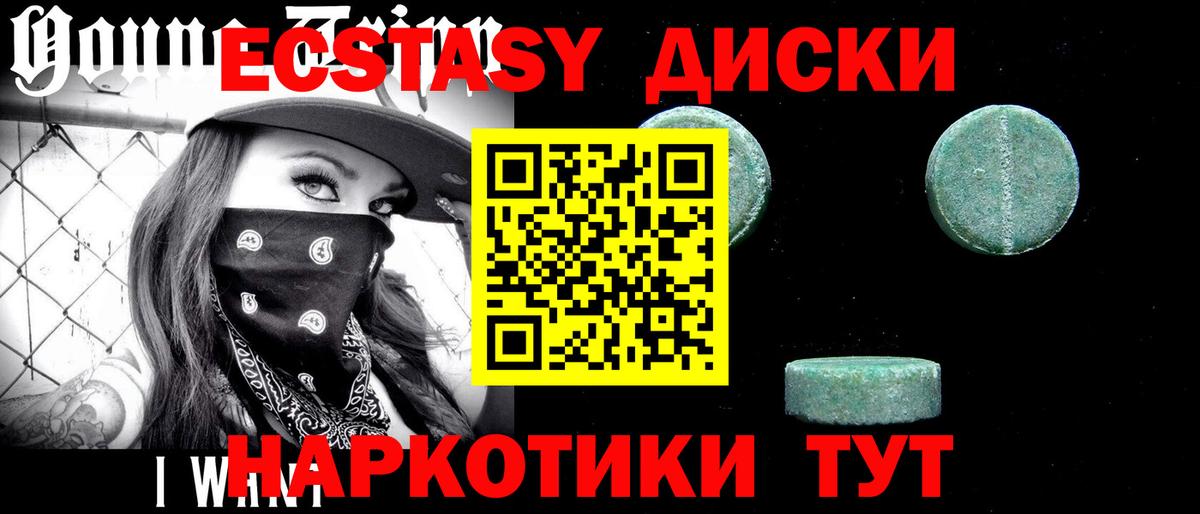 Экстази 280мг  Экстази таблы  Когалым  Вход с VPN 