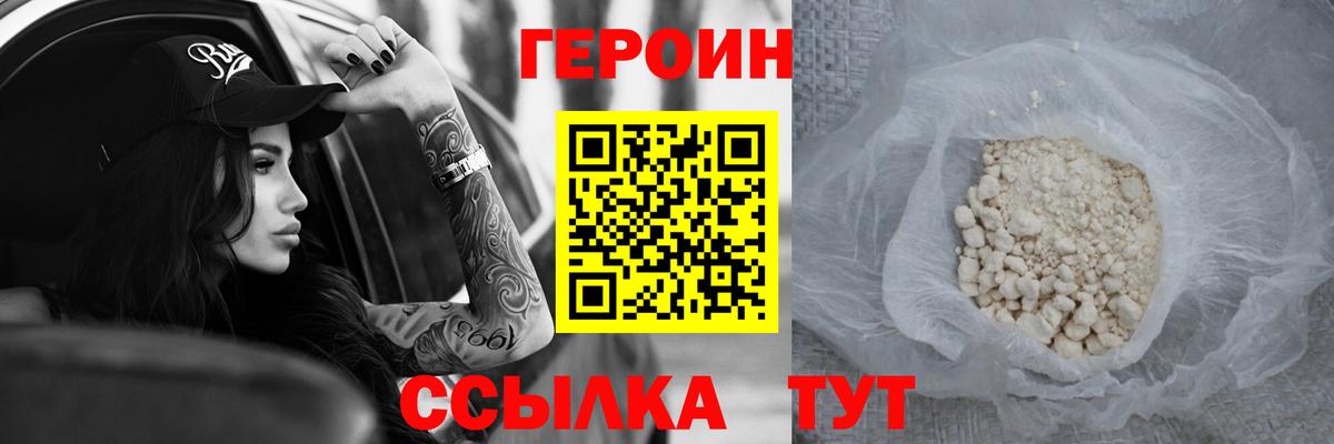 Героин  Вход с VPN  Когалым  ГЕРОИН афганец 