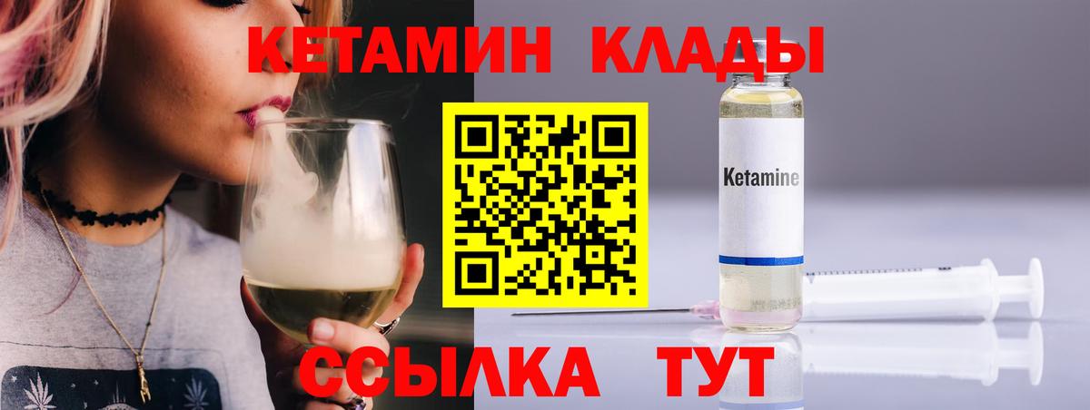 Когалым  Кетамин VHQ  Вход с VPN 