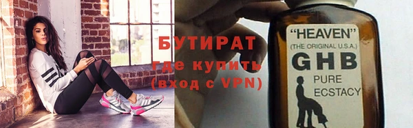 бутират Краснотурьинск