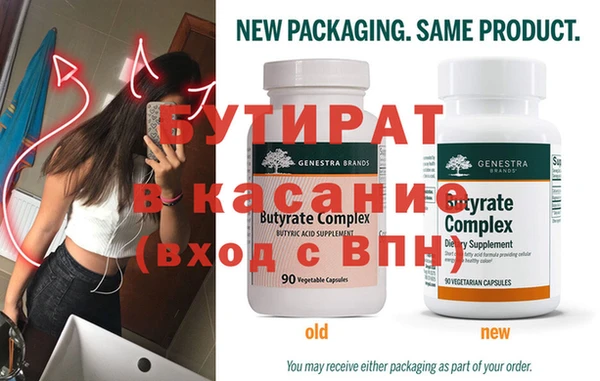 бутират Краснотурьинск