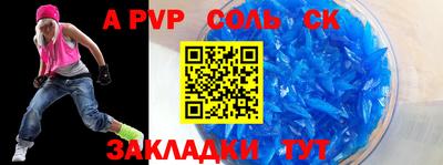 таблы Ипатово