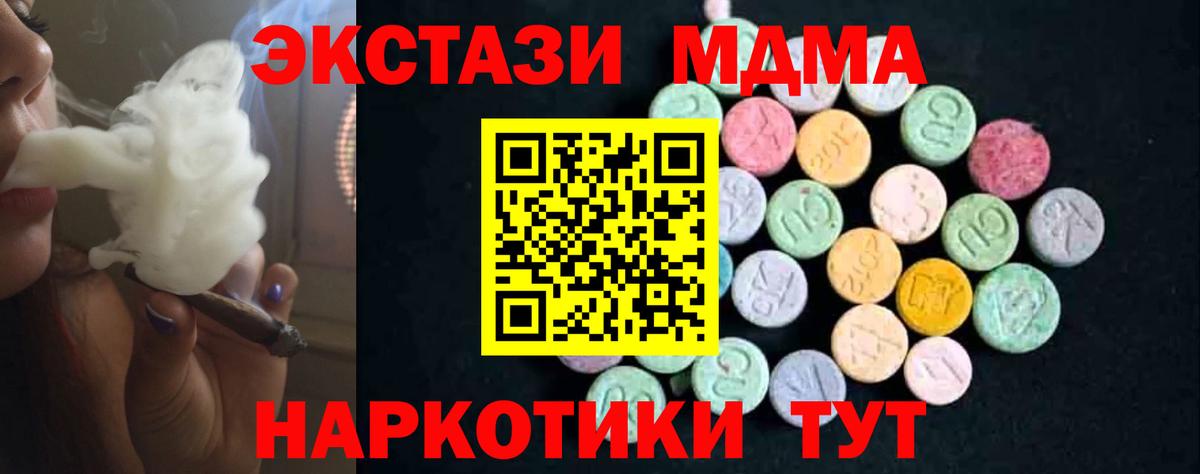Когалым  MDMA  MDMA кристаллы  Вход с VPN  MDMA crystal 