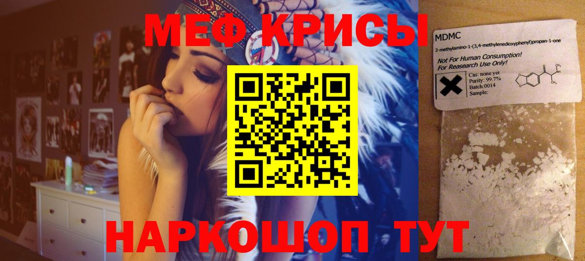 Меф мяу мяу  Вход с VPN  Когалым  МЕФ  МЯУ-МЯУ мука  Меф 