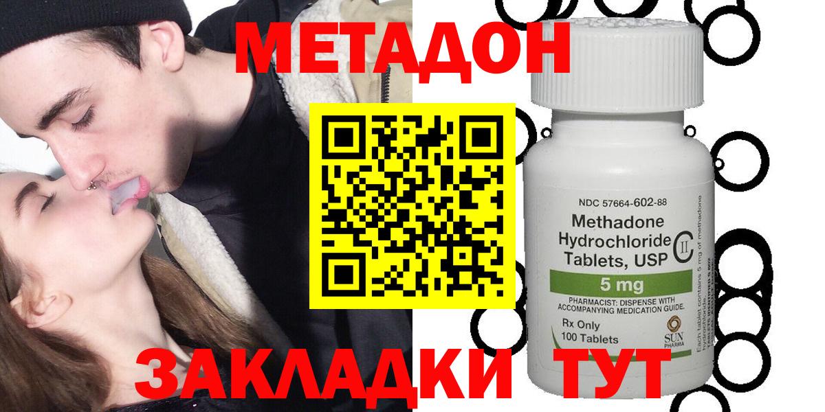 Метадон белоснежный  KRAKEN   МЕТАДОН мёд  Когалым  Вход с VPN 