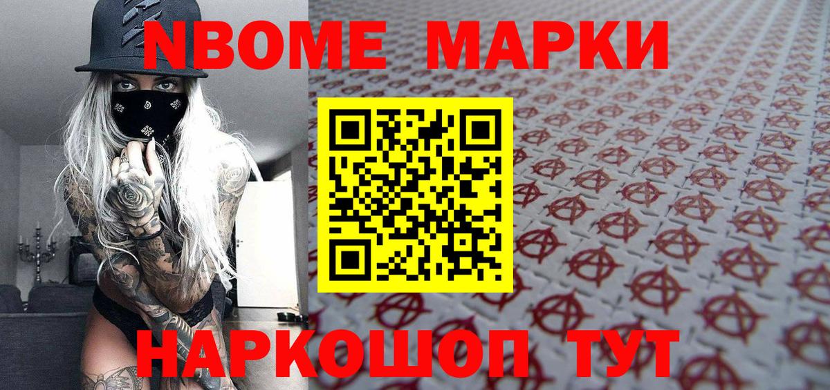 Когалым  Наркотические марки 1500мкг  Вход с VPN  Наркотические марки 1500мкг 