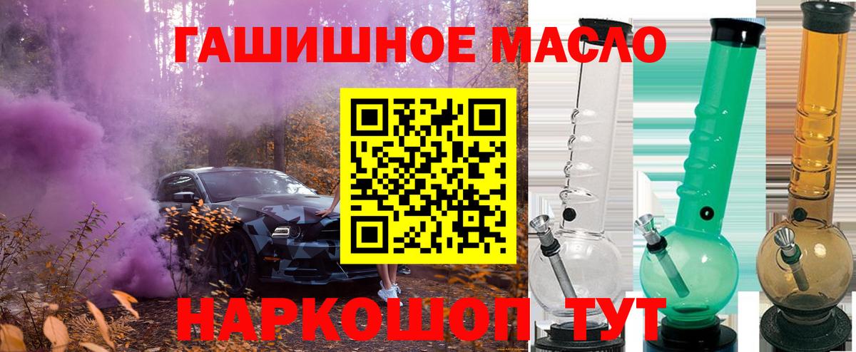 Когалым  купить наркоту  Вход с VPN  Дистиллят ТГК концентрат  ТГК гашишное масло 